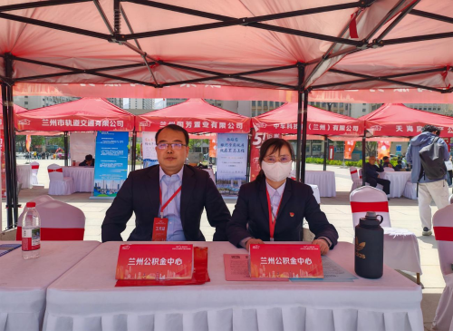 政策宣傳零距離 惠民舉措暖人心——蘭州住房公積金管理中心多渠道開展政策宣傳與服務(wù)